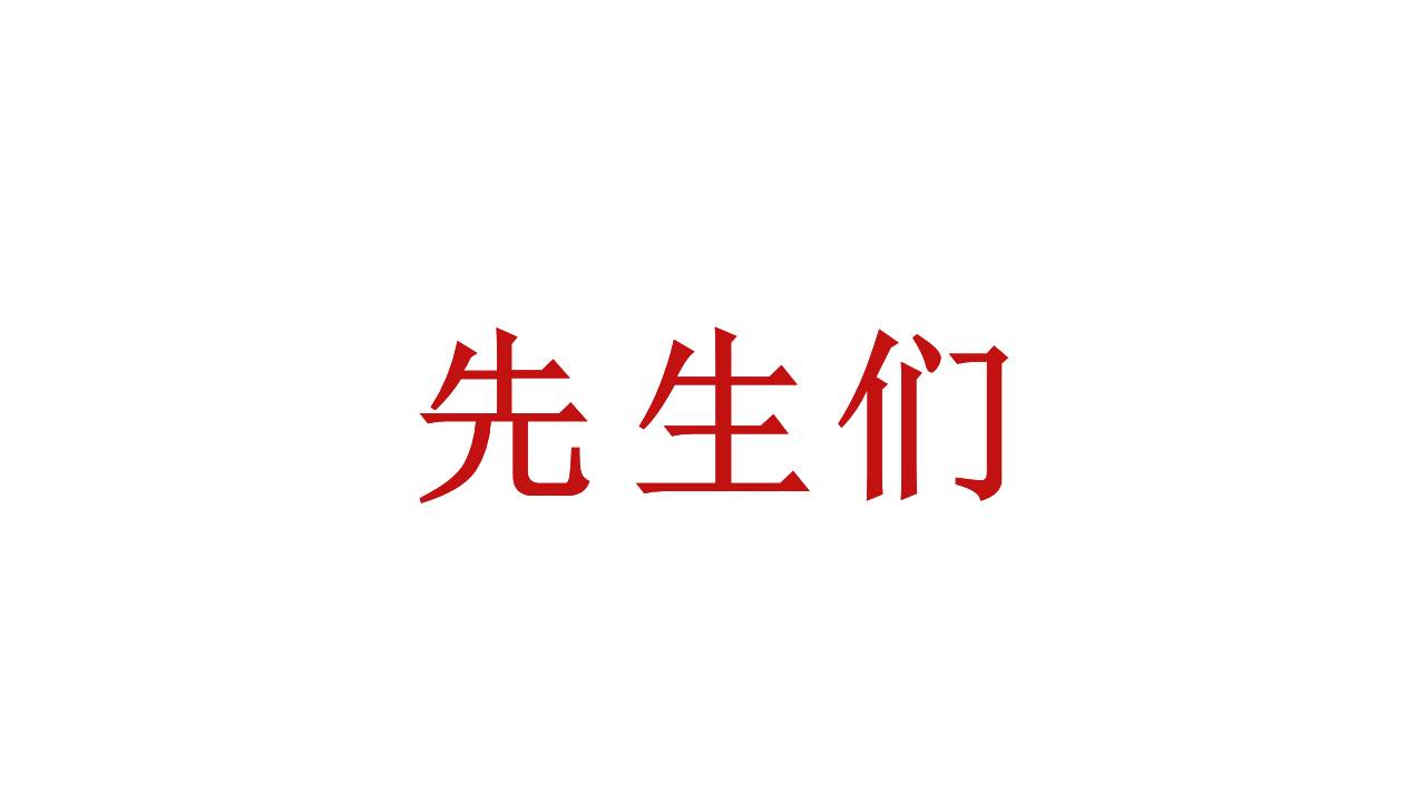 婚庆相册 (8).pptx